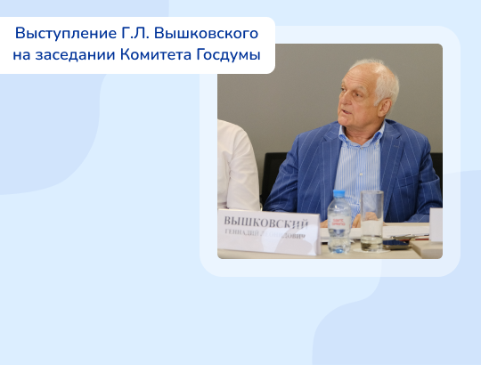 О создании федеральной системы предотвращения лекарственных осложнений